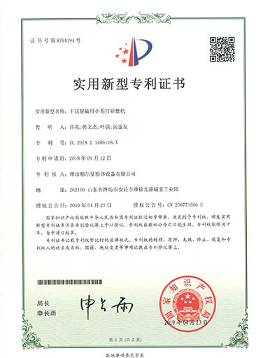 濰坊帕爾曼粉體設備有限公司